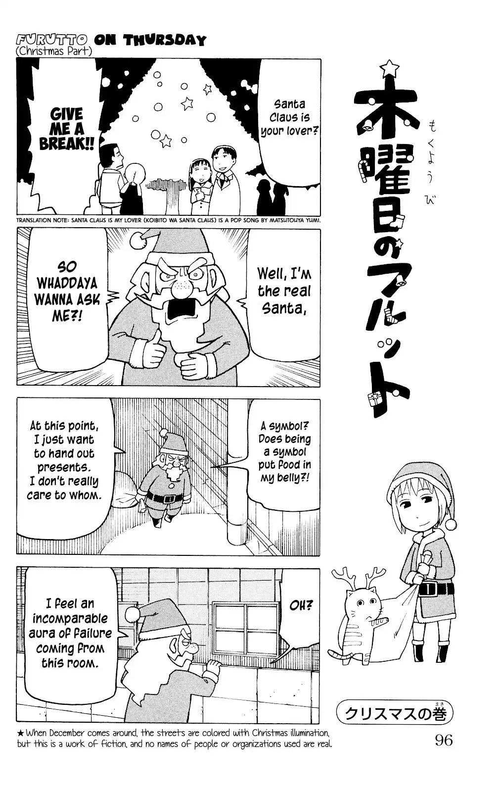 Mokuyoubi no Furutto Chapter 4 3